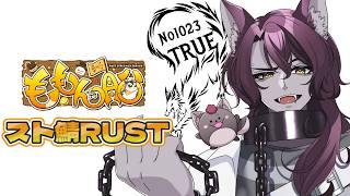 【Rust】スト鯖 #ももん船 のんびり雑談しながらファームかも？
