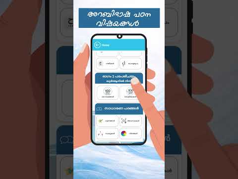അറബിഭാഷ-ഖുർആൻ പഠനം