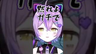 被せてきた相手に暴言が出ちゃう紫宮るなwww【ぶいすぽ/切り抜き】