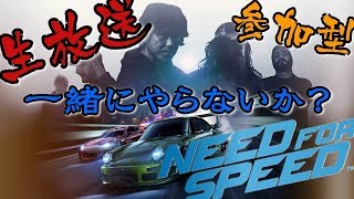 【視聴者参加企画】　生放送ニード・フォー・スピードに挑戦　#1　【生放送　45日目】