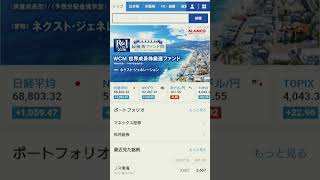 10年後の君へ…子供に相続したくなるような銘柄とは