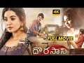 Dorasani Telugu Super Hit Love Drama Full HD Movie Anand Deverakonda Shivathmika Matinee Show