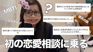 【恋愛相談】誰がなんて言おうと女の子はみんな可愛いんだ‼️