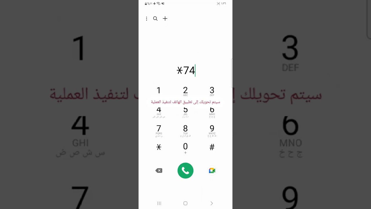 تفعيل الفولتي عن طريق تطبيق يمن موبايل 