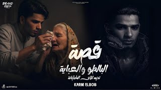 قصة 