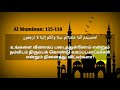 Whatsapp Quran Status Video Quran Tamil Translation Quran Translation