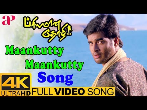 Maan Kuttiye Full Video Song 4K | Priyamana Thozhi Tamil Movie | Hariharan | Sujatha | SA Rajkumar