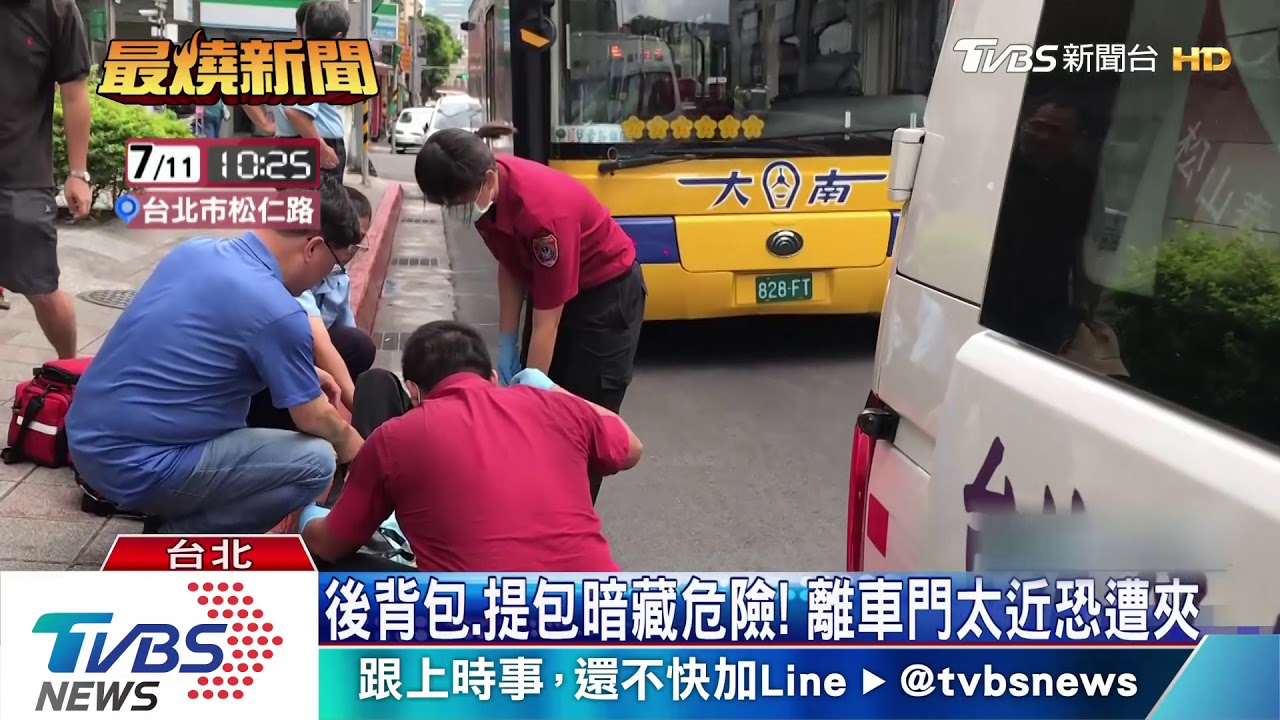 疑後背包遭門夾! 司機未注意婦下車慘跌