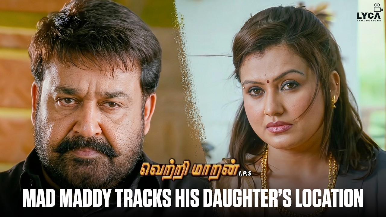This is my Daughter.. இந்த பொண்ண எங்க வச்சு இருக்கீங்க..! | Vetrimaaran IPS | Mohanl