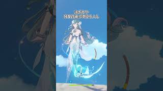 【原神】ヴォジャニーツァは色々と美しいです