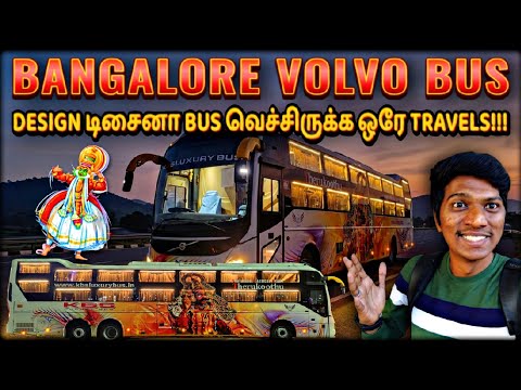 💥BANGALORE ரூட்-ல இவங்க BUSES TOP-uh!!! KBS LUXURY VOLVO SLEEPER CHENNAI-BENGALURU | Naveen Kumar