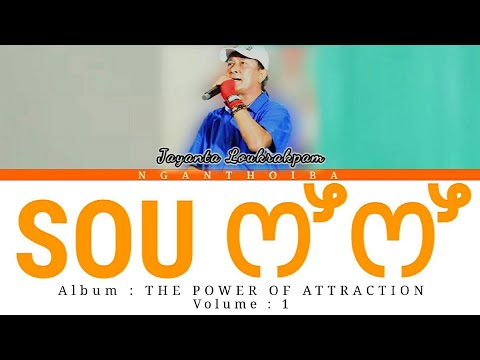 TAPTA sou sou louye lyrics