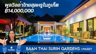 Video of Baan Thai Surin Gardens