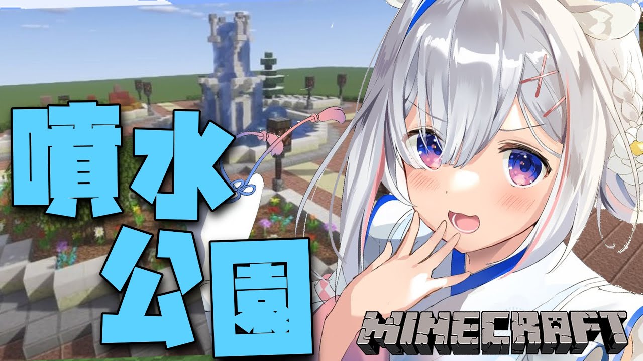 【Minecraft】豪華！かなた城の第一歩・・・噴水広場🏰【天音かなた/ホロライブ】