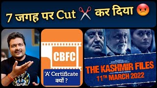 Censor Board के कारण The Kashmir Files के ये 7 Scenes आप नही देख पाएंगे | Bollywood फिर से चुप !