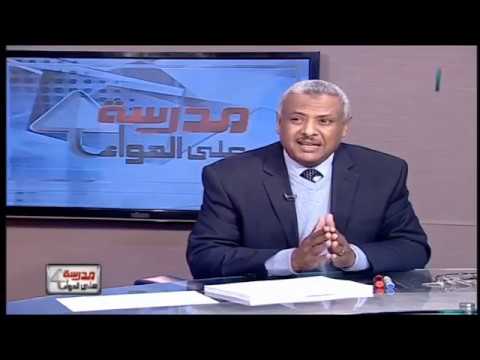 كيمياء الصف الثالث الثانوى 2019 - الحلقة 17 - الباب الرابع: الكيمياء الكهربية