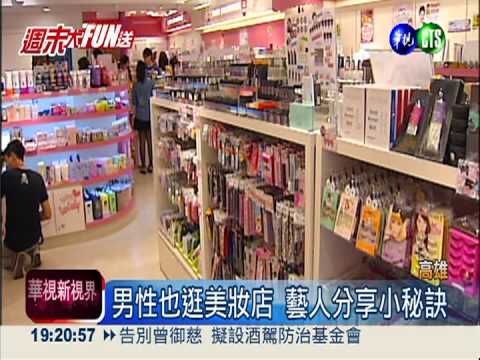 搶攻台灣市場 韓國美妝1元優惠