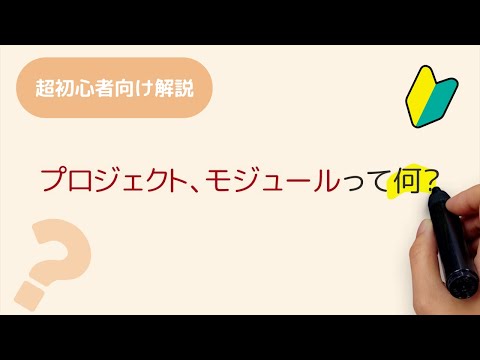 サービスモジュール - 定義