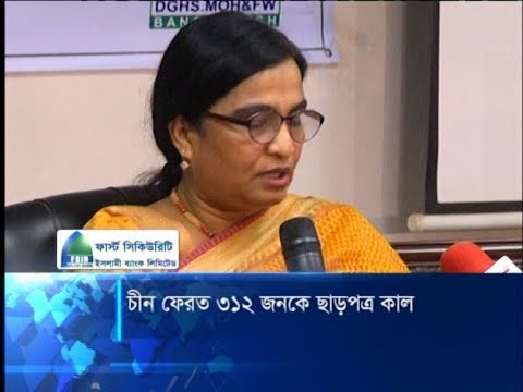 স্কিনিং শেষে আগামীকাল বাড়ি ফিরবে ৩১২জন চীন ফেরত বাংলাদেশি | ETV News