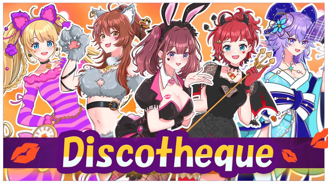 【歌ってみた】「DISCOTHEQUE」 / 水樹奈々 【にじさんじワ―ルド】Cover