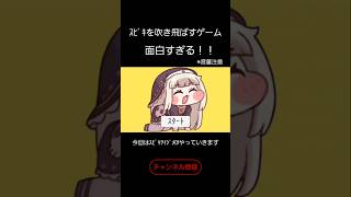 ｽﾋﾟｷを引っ張るぞ！！【ｽﾋﾟｷｦｲｼﾞﾒﾛ!】#ゲーム実況 #スピッキー #ｽﾋﾟｷ