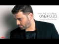 Oneiro Zw - Pantelis Pantelidis (new single) 