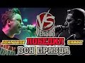 Johnyboy ПОБЕДИЛ Oxxxymiron'a \ ВСЯ ПРАВДА О VERSUS BATTLE ...