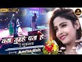 क्या तुम्हें पता है गुलशन Amrita Dixit Niraj Singh Kya Tum