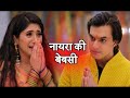 Yeh Rishta Kya Kehlata Hai Kartik SCOLDS Naira
