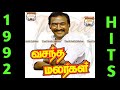 Padatha Padal K S Chithra SPB Vasantha Malargal Tamil Movie Songs 1992 Tamil Movie Songs