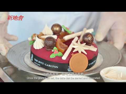 香港麗思卡爾頓酒店餅房主廚示範「麗思聖誕朱古力圈蛋糕」