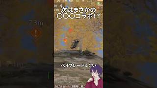 最強オムニ破壊されたんだがｗｗｗ【荒野行動】【れんぴき】#荒野行動 #荒野鬼滅の刃コラボ