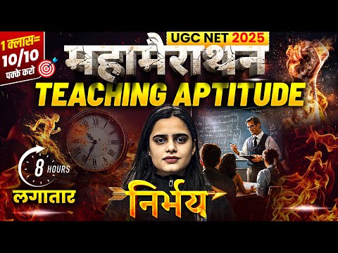 UGC NET Paper 1 Live Session