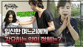 Download lagu 임신한 며느리에게 '약'을 강요하는 시어머니 | 실제상황 407-1 mp3 Download lagu 임신한 며느리에게 '약'을 강요하는 시어머니 | 실제상황 407-1 mp3