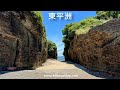 channel
