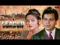 Leader 1964 Hindi Thriller Full Movie 4K 60s Bollywood Blockbuster Dilip Kumar Vyjayanthimala