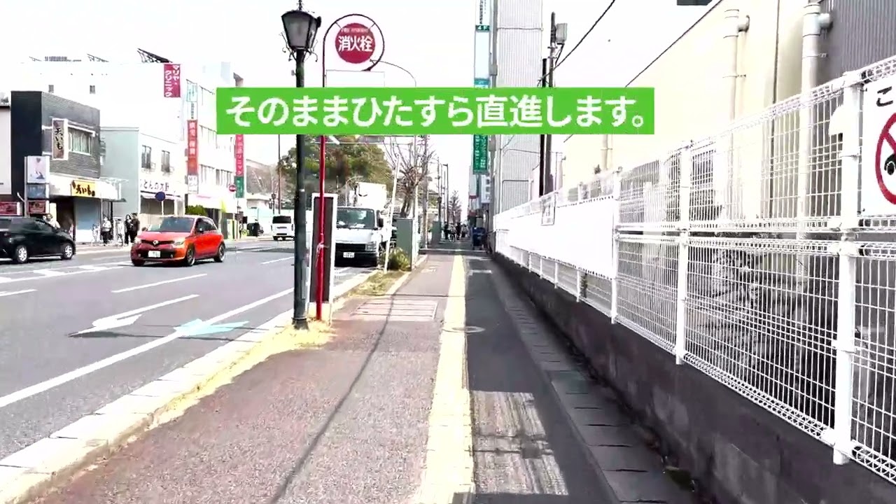 いなげファミリー内科クリニック アクセス案内動画