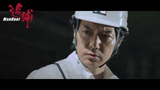 Manhunt (directed by John Woo) - International Trailer 寰亞電影《追捕》國際版預告片