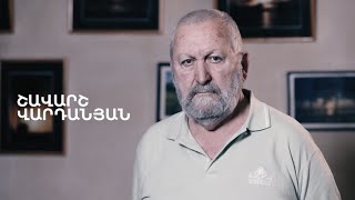 5 րոպե ԱՐՎԵՍՏ. Շավարշ Վարդանյան