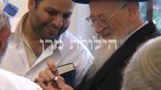 הזמנה להילולת מרן הראשל"צ הרב מרדכי אליהו זצוק"ל אביהם של ישראל - 13 שנים לפטירתו (הרב מרדכי אליהו זצ"ל) - התמונה מוצגת ישירות מתוך אתר האינטרנט יוטיוב. זכויות היוצרים בתמונה שייכות ליוצרה. קישור קרדיט למקור התוכן נמצא בתוך דף הסרטון