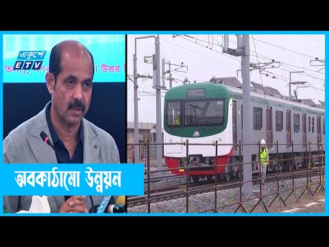 মেট্রোরেলের সঙ্গে সংযোগ বাড়ানো