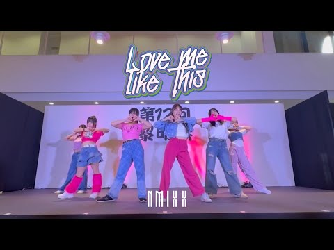 【Cover Dance】 NMIXX - 'Love me like this'    by 武蔵野大学K-POPカバーダンスサークル ｢Miix｣
