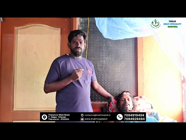 Real Patient Experience at Thulir Multispeciality Hospital | நிஜ நோயாளியின�