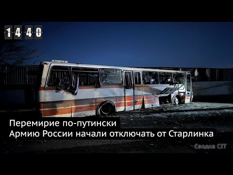 Day 1440. Weather froze Korean weapons shipments. First blow to the energy sector.