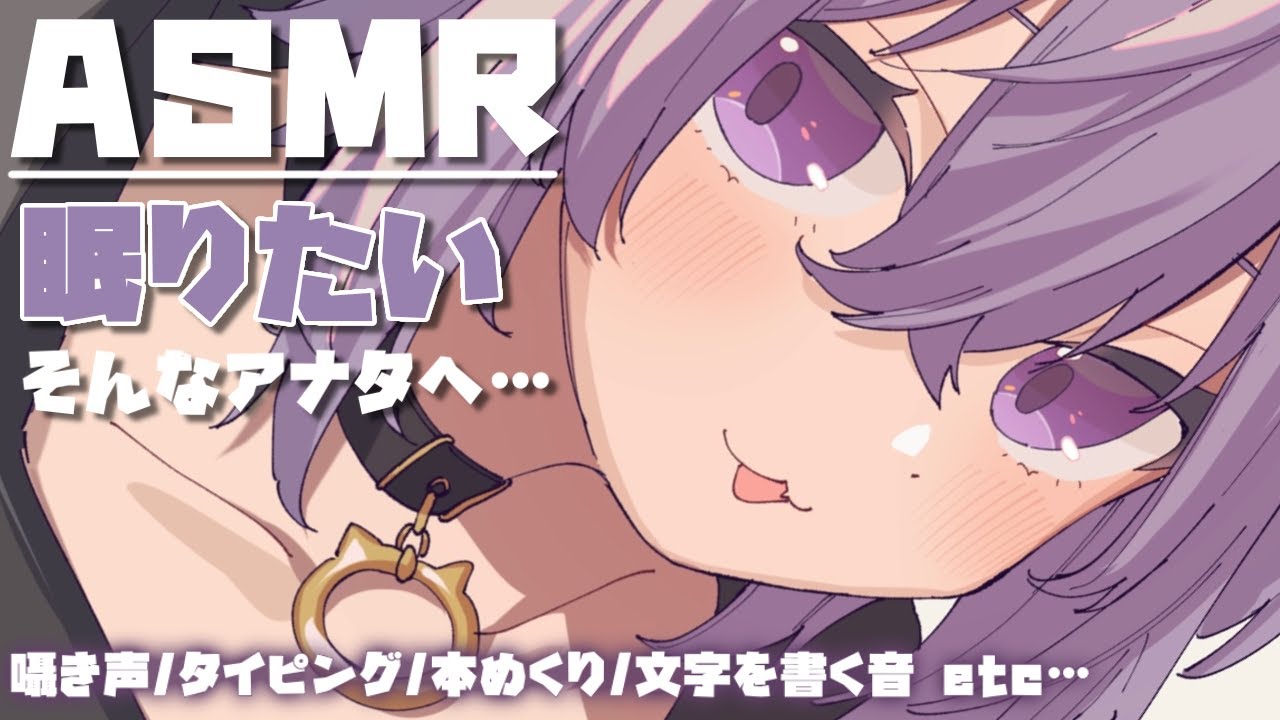 【ASMR】タイピングの音や本をめくる音って眠くなるよね📕 Keyboard Typing/Page Turning【猫又おかゆ/ホロライブ】