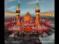 Salam Ghazi Wafa Ka Tu Hai Imam Gazi A S 2020 1442