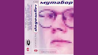 Mutabor – Understanding