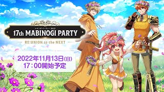 [閒聊] 瑪奇 日本辦的17周年直播