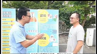 107年度大專校院毒化災防制教育推廣