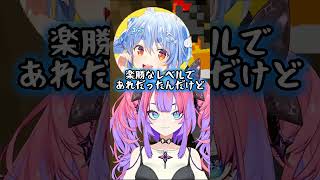 ナイーブになって泣いちゃったヴィヴィに対するぺこらがかっこよすぎた【ぺこヴィヴィ】#shorts
